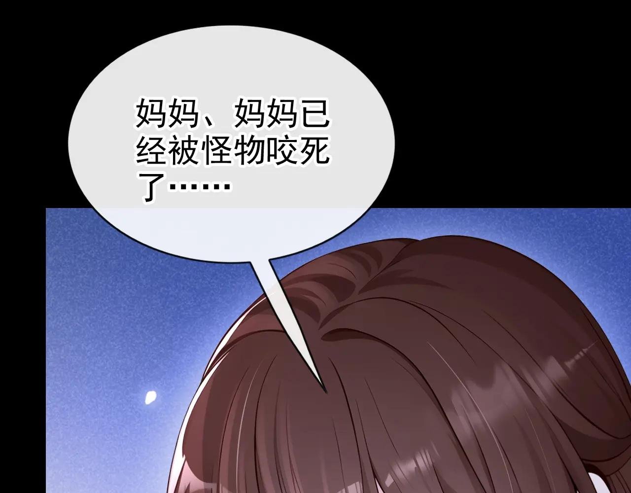 第160话 我还是来晚了……