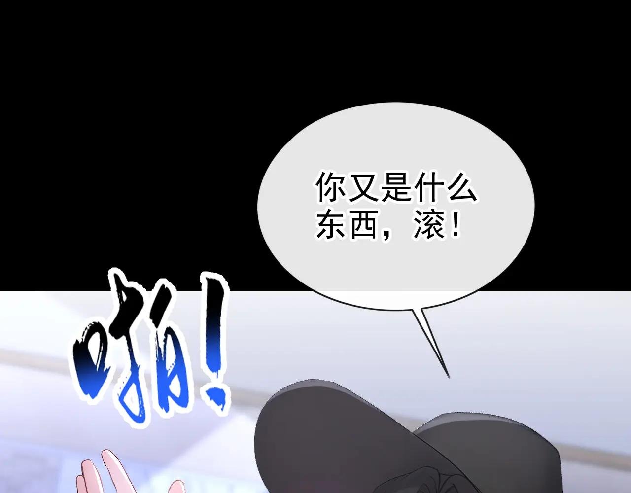 第161话 不知死活的是你！