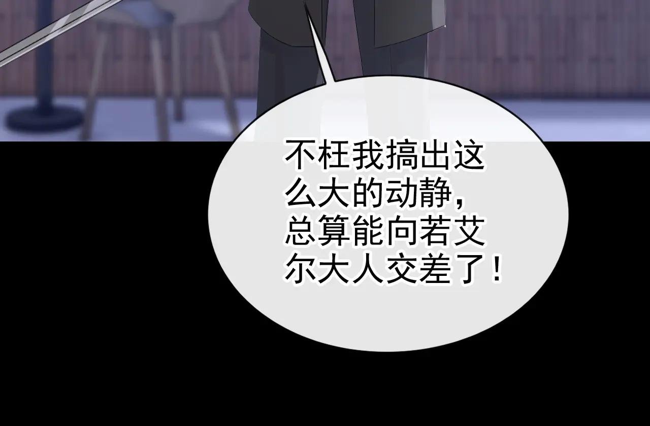 第161话 不知死活的是你！