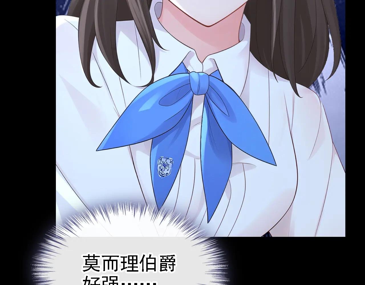 第161话 不知死活的是你！