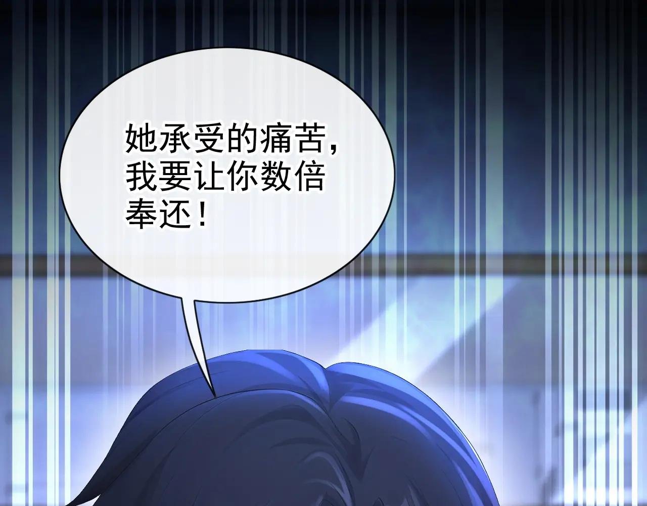 第161话 不知死活的是你！