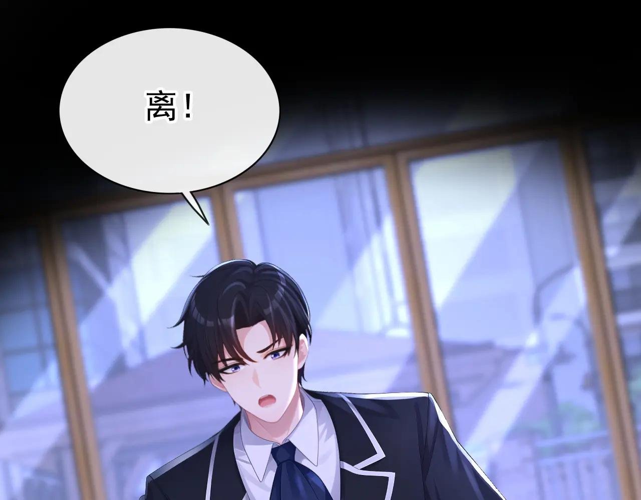 第161话 不知死活的是你！
