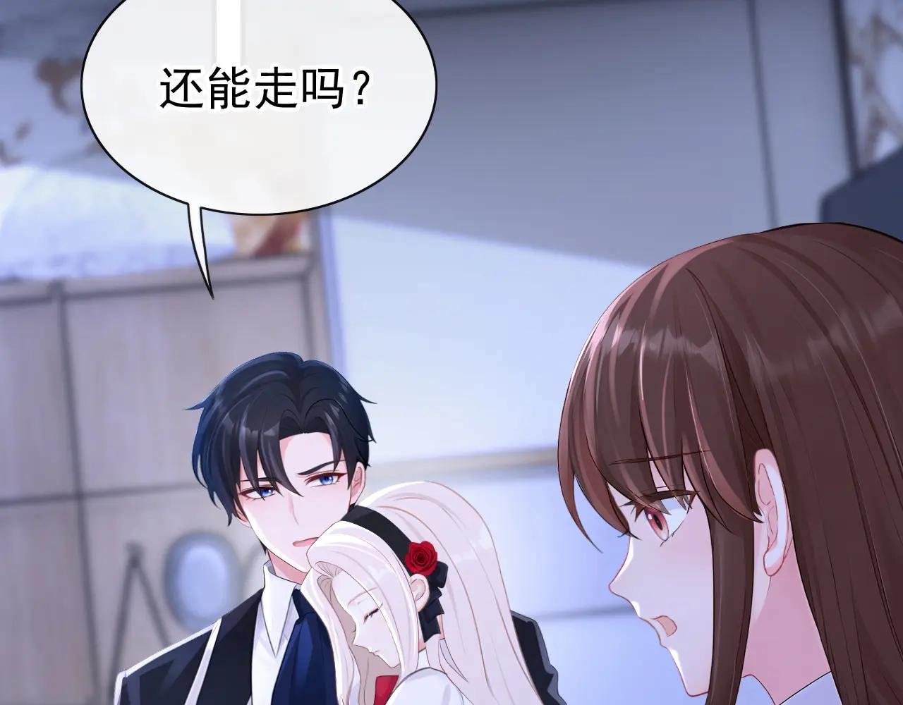 第161话 不知死活的是你！