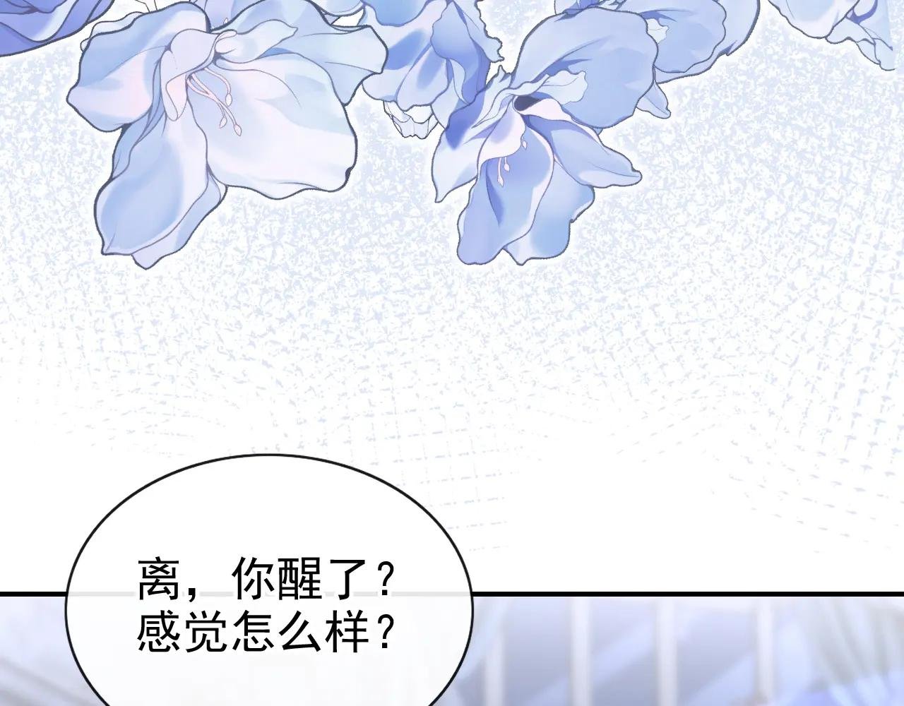 第161话 不知死活的是你！