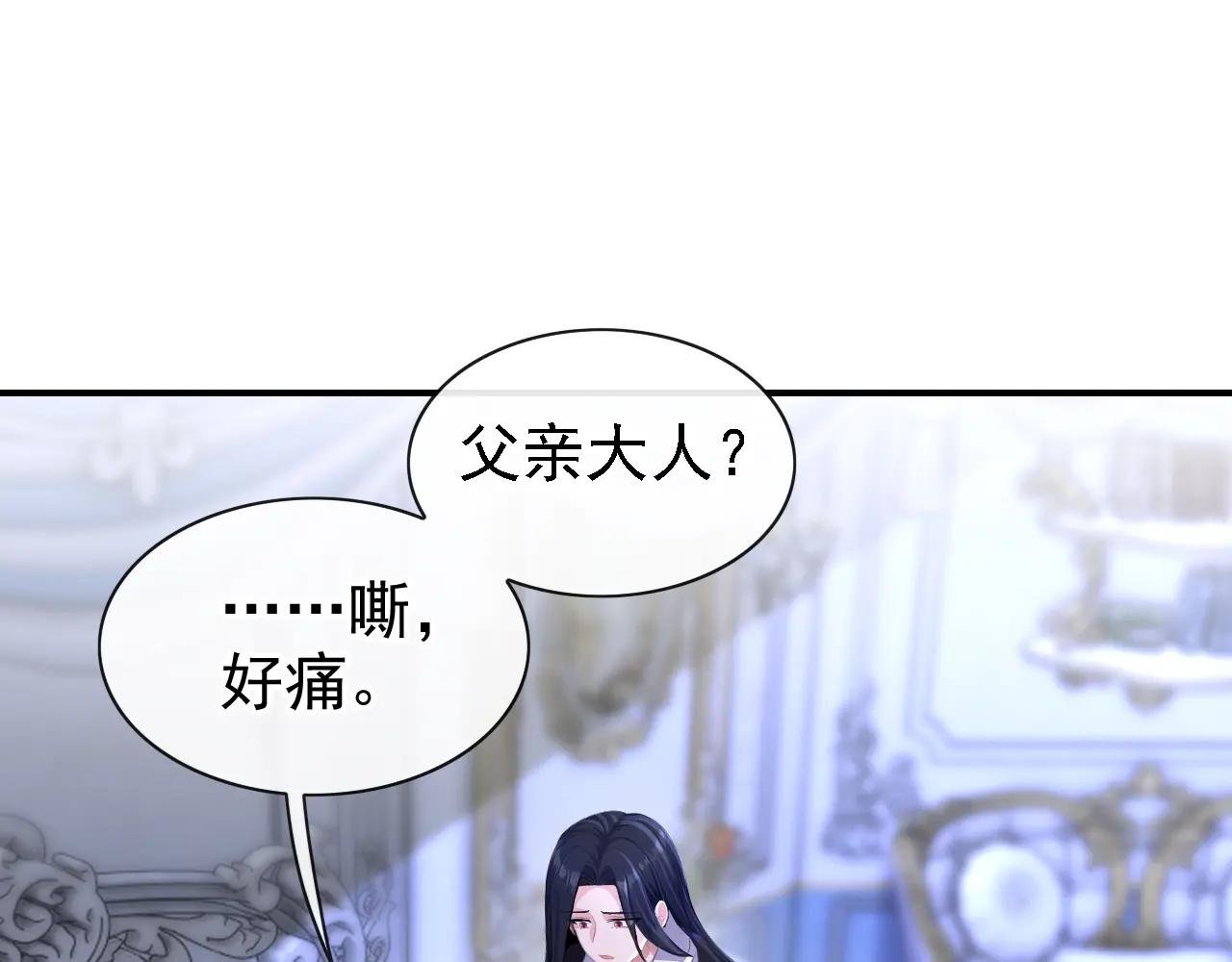 第161话 不知死活的是你！