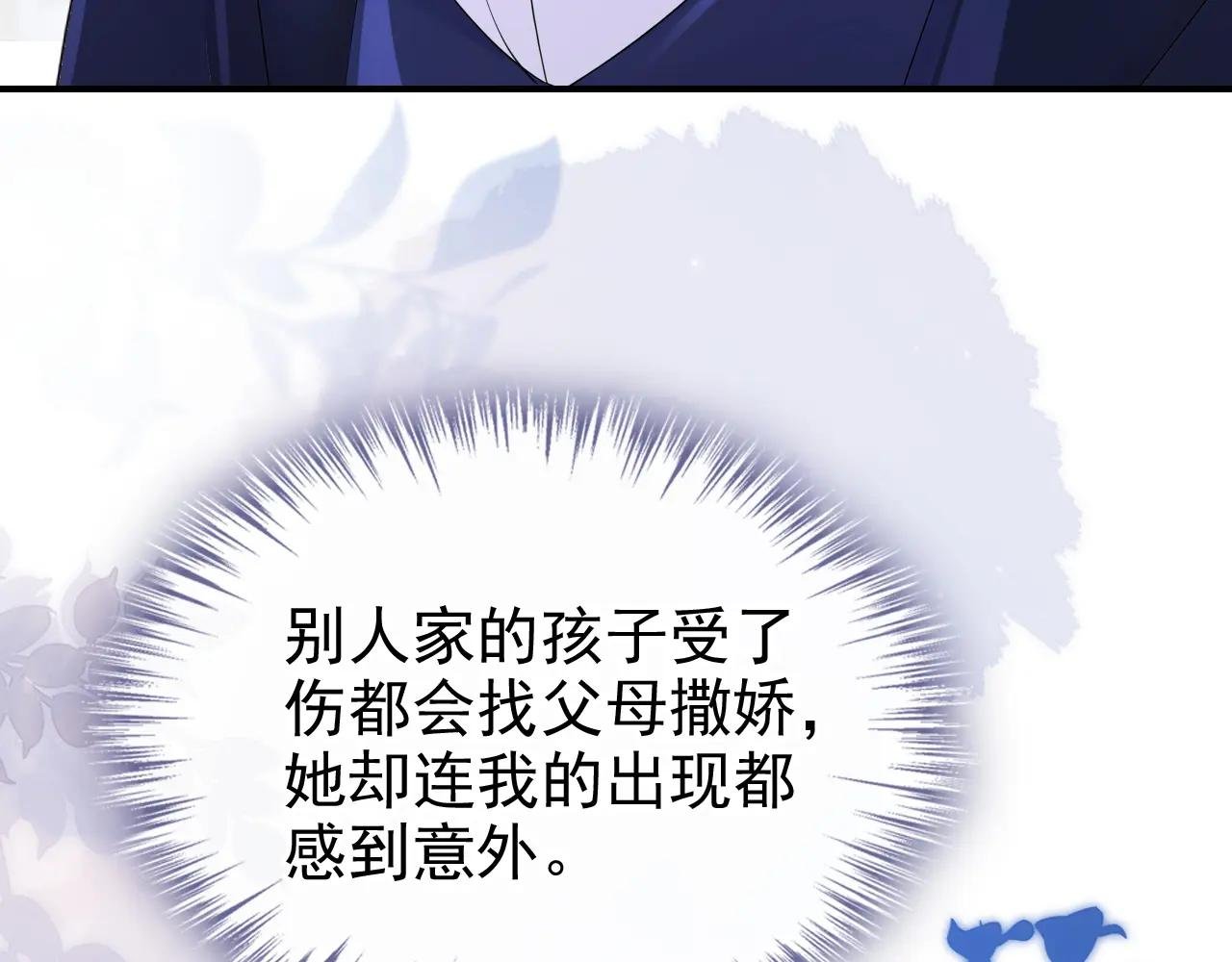 第161话 不知死活的是你！