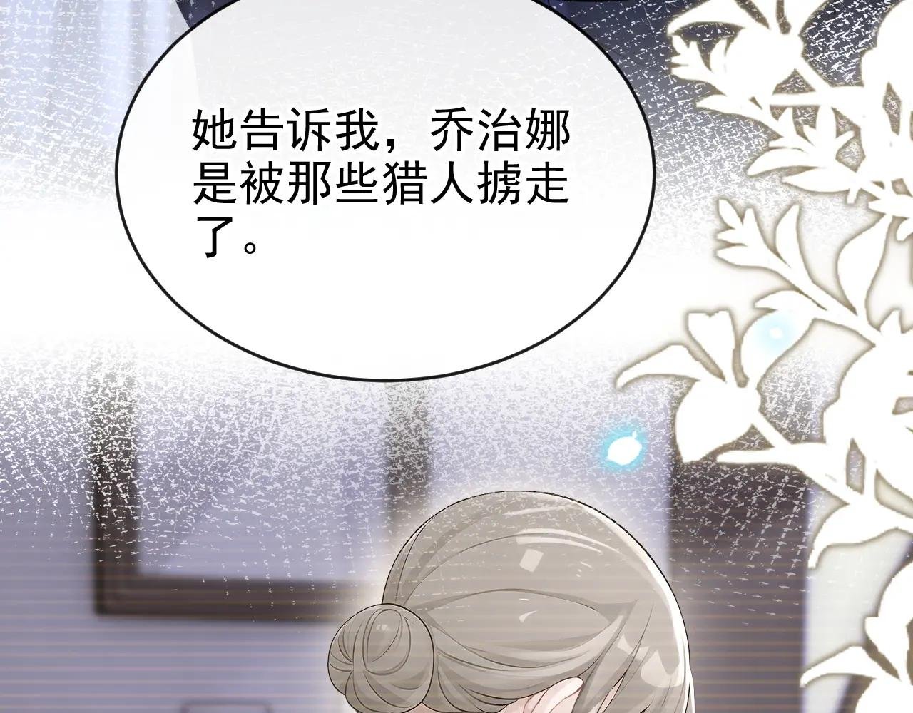 第163话 他在表达关心吗……