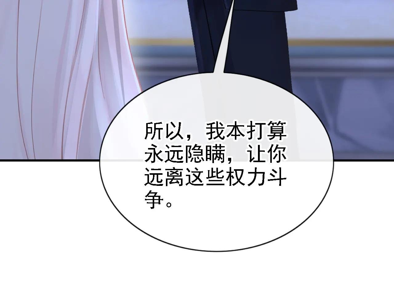 第163话 他在表达关心吗……