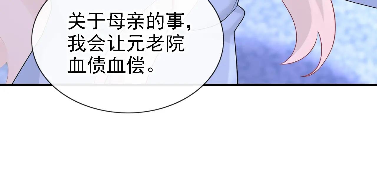 第163话 他在表达关心吗……