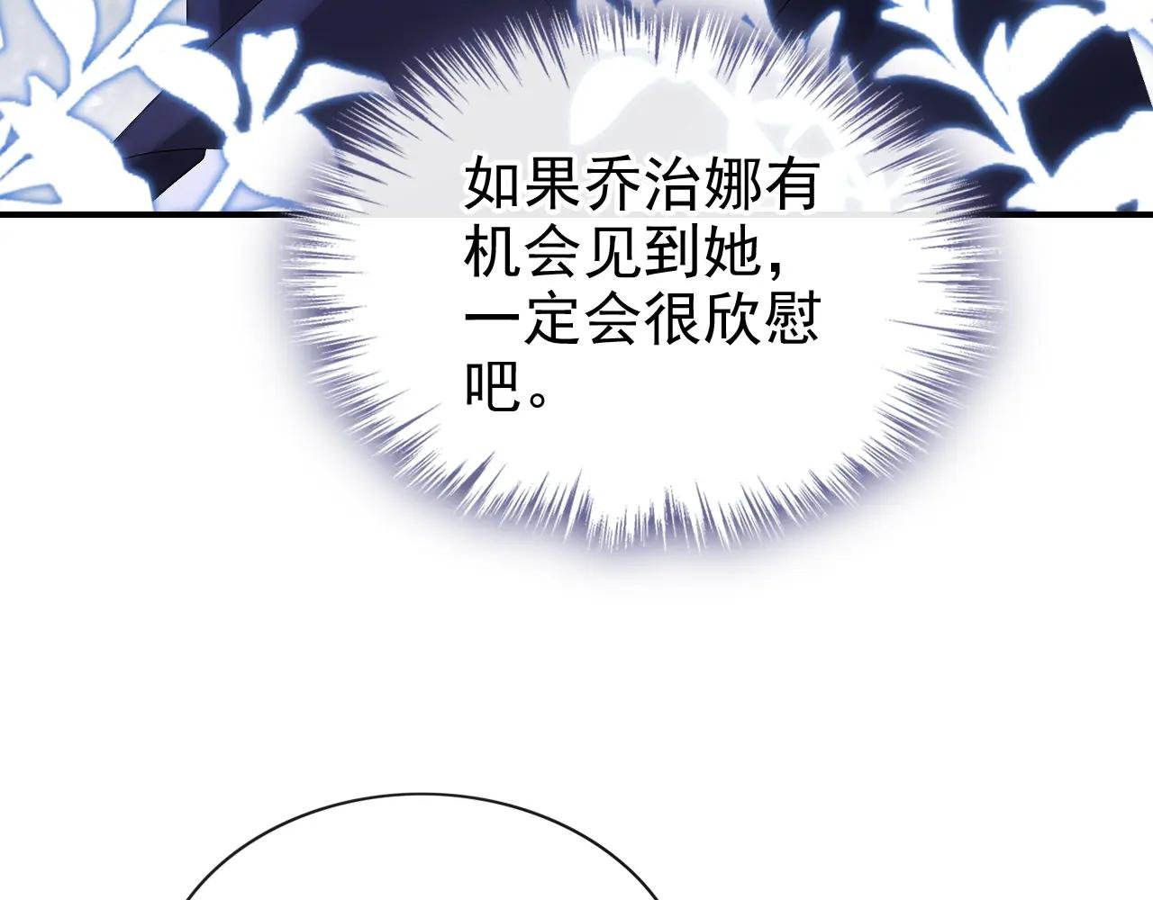 第163话 他在表达关心吗……