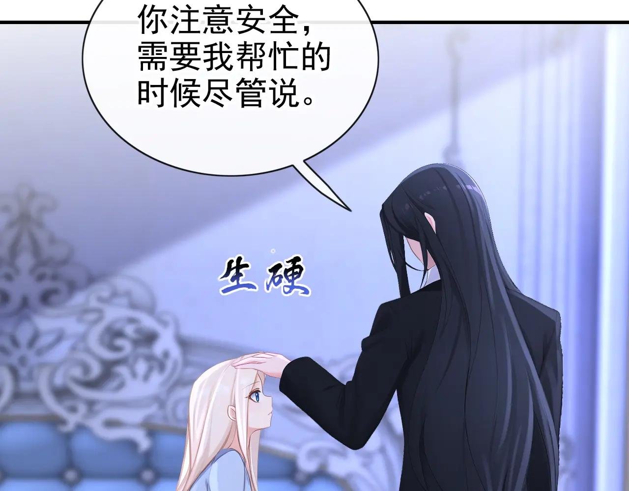 第163话 他在表达关心吗……
