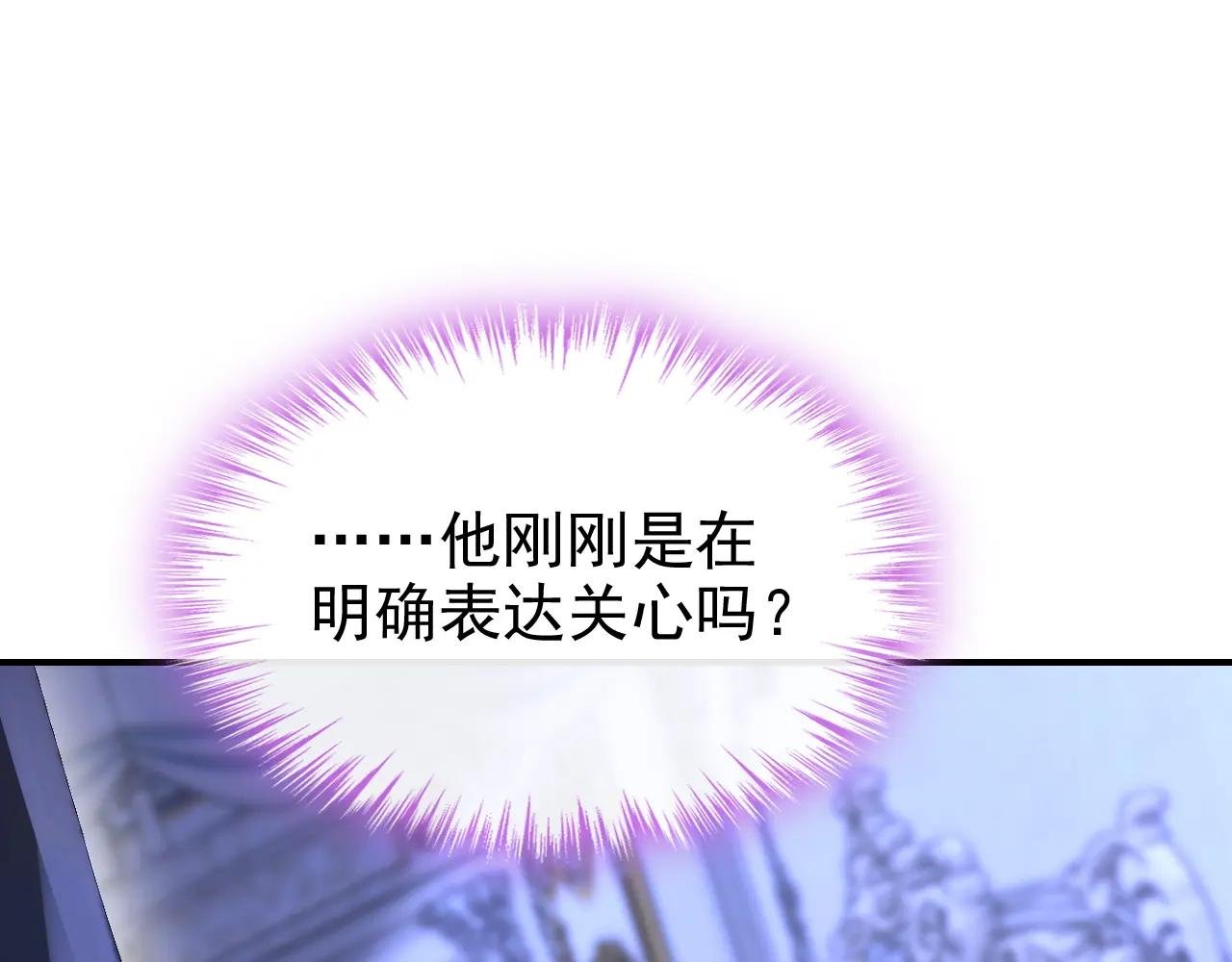 第163话 他在表达关心吗……