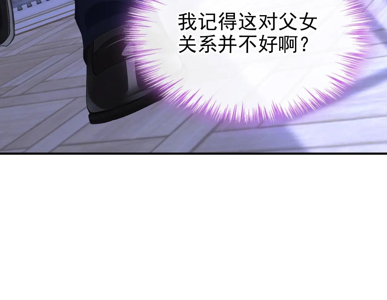 第163话 他在表达关心吗……