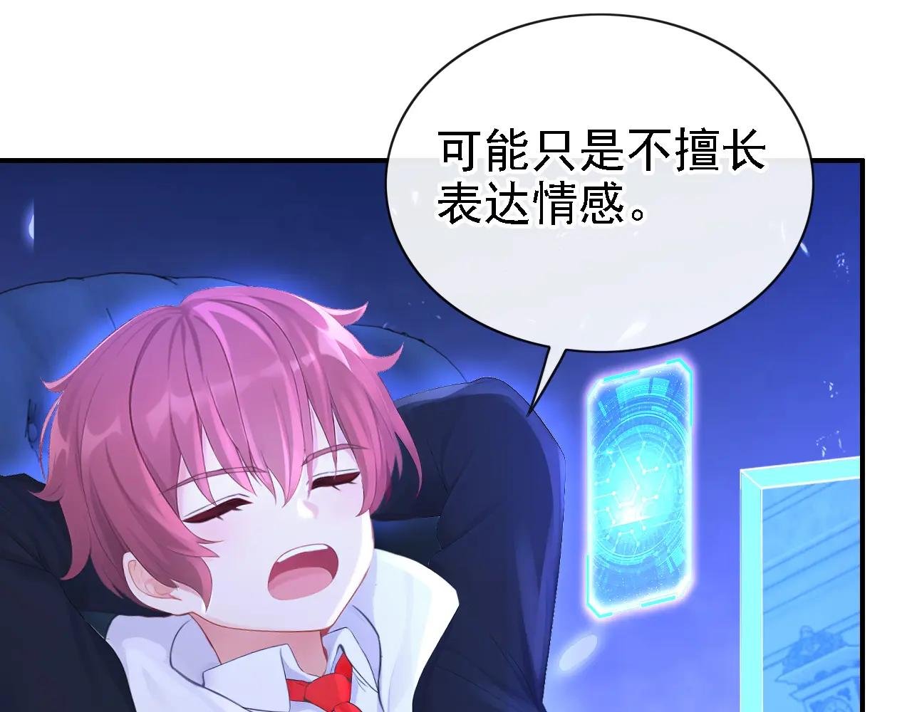 第163话 他在表达关心吗……