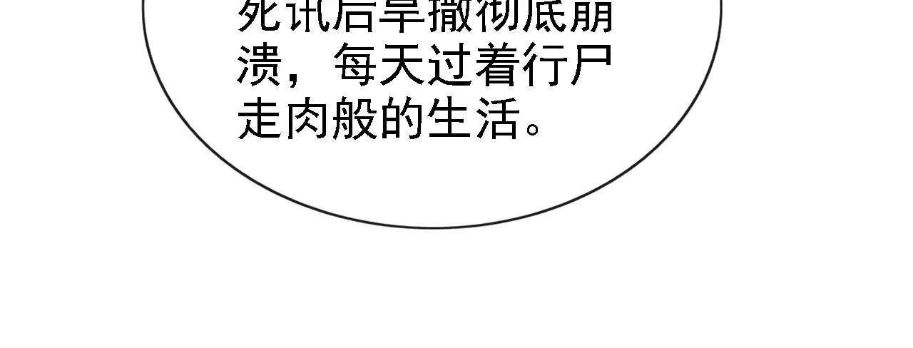 第163话 他在表达关心吗……