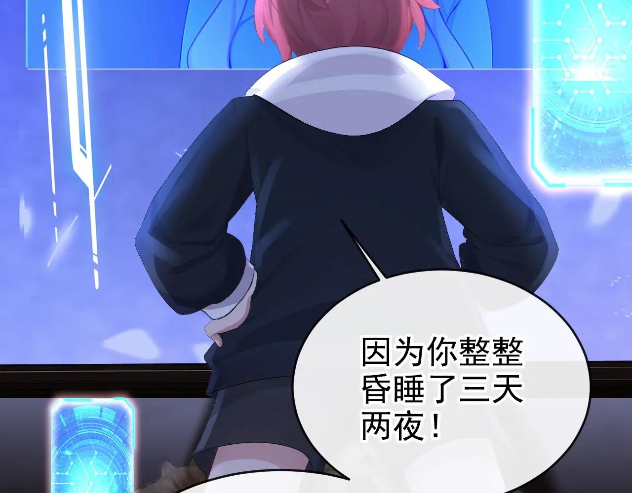 第163话 他在表达关心吗……