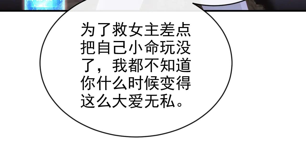第163话 他在表达关心吗……