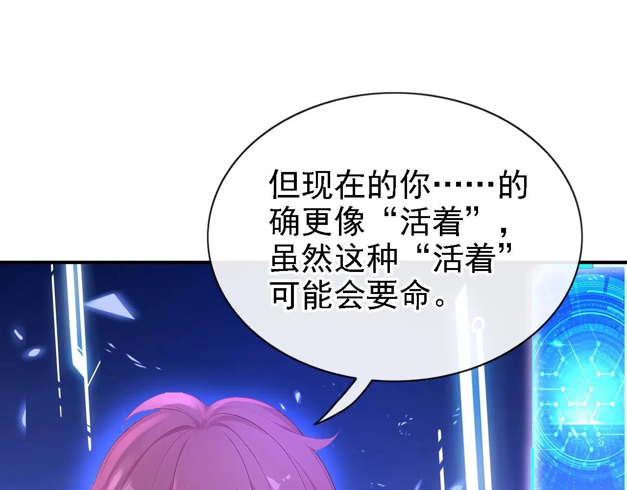 第163话 他在表达关心吗……