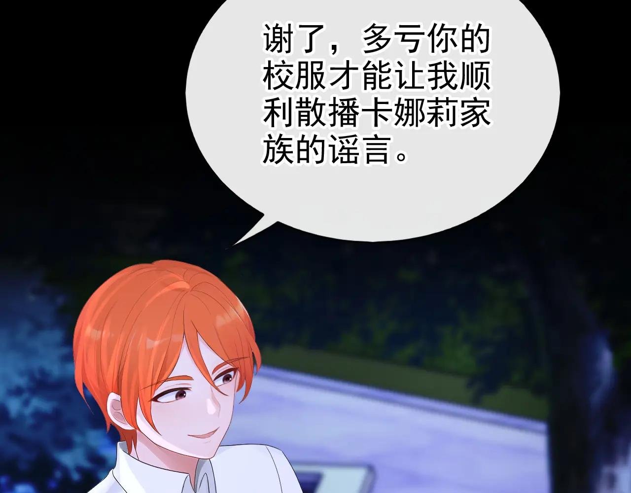 第163话 他在表达关心吗……