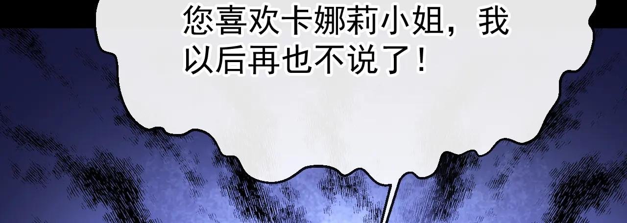 第164话 让他们狗咬狗！