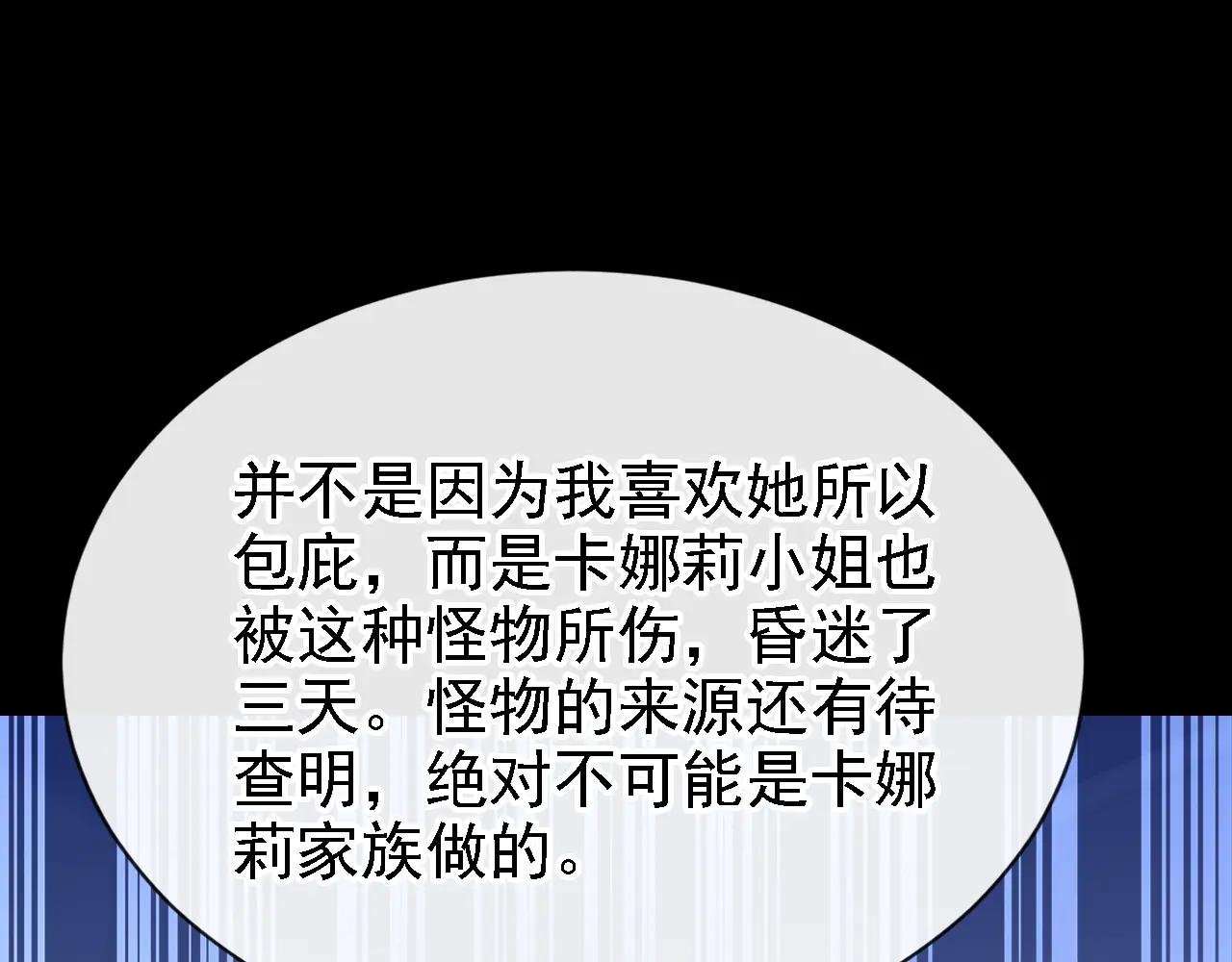 第164话 让他们狗咬狗！
