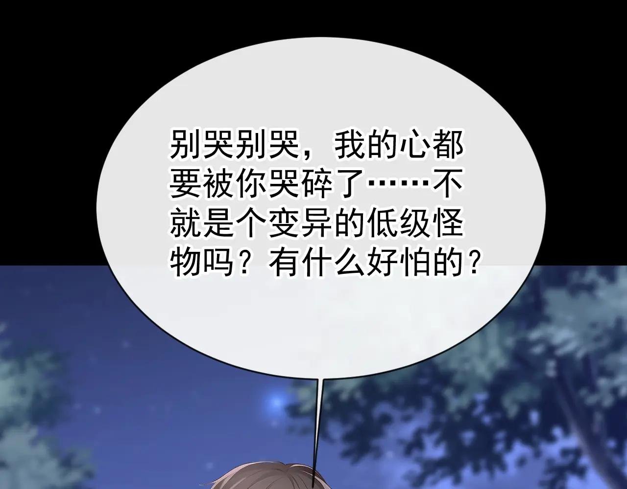 第164话 让他们狗咬狗！