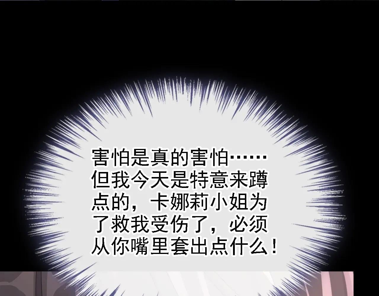 第164话 让他们狗咬狗！