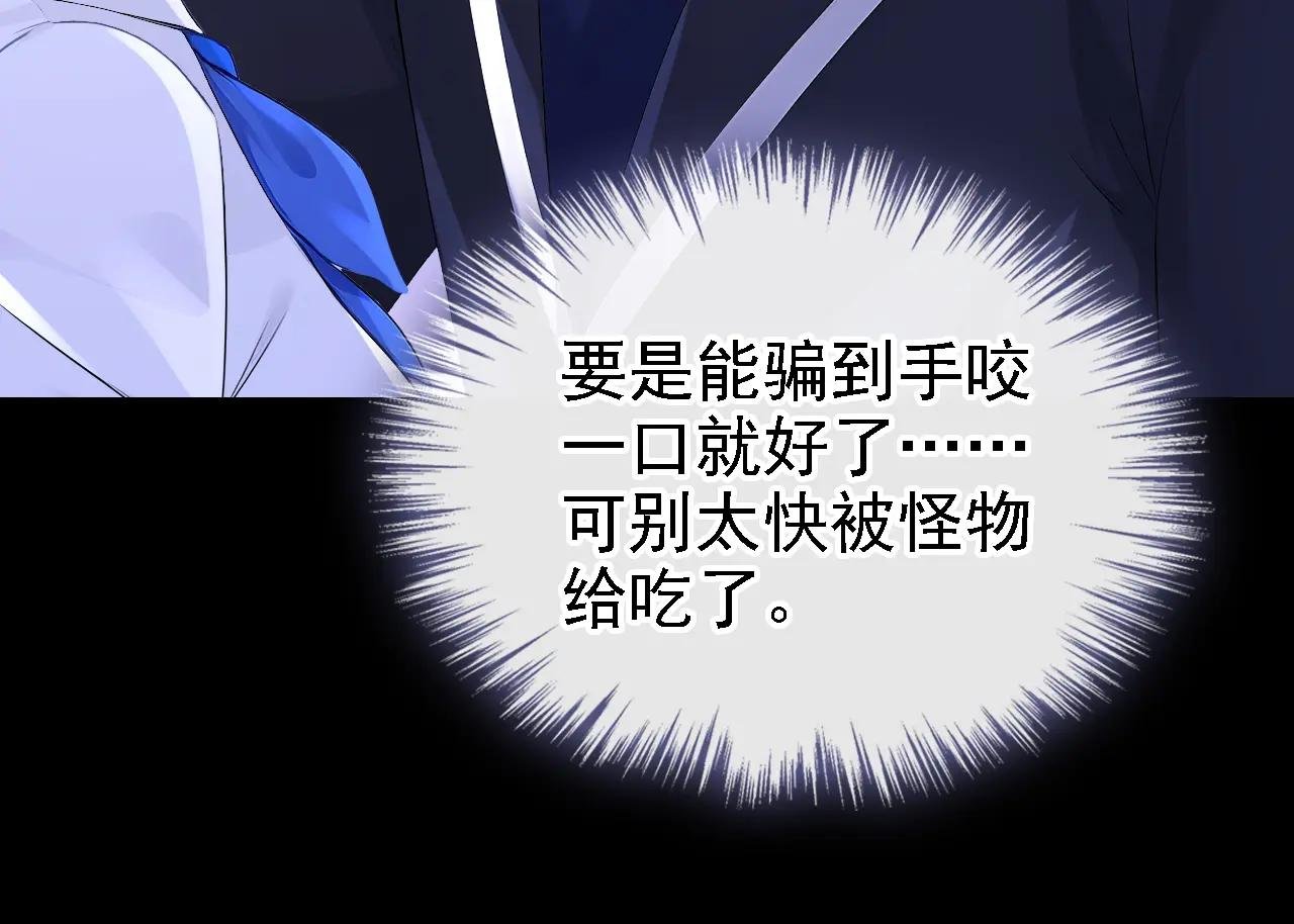 第164话 让他们狗咬狗！