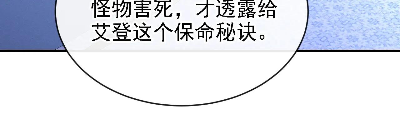 第164话 让他们狗咬狗！