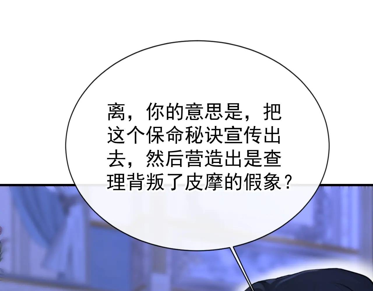 第164话 让他们狗咬狗！