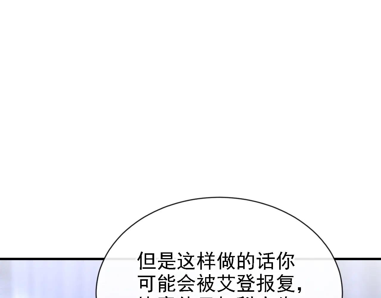 第164话 让他们狗咬狗！