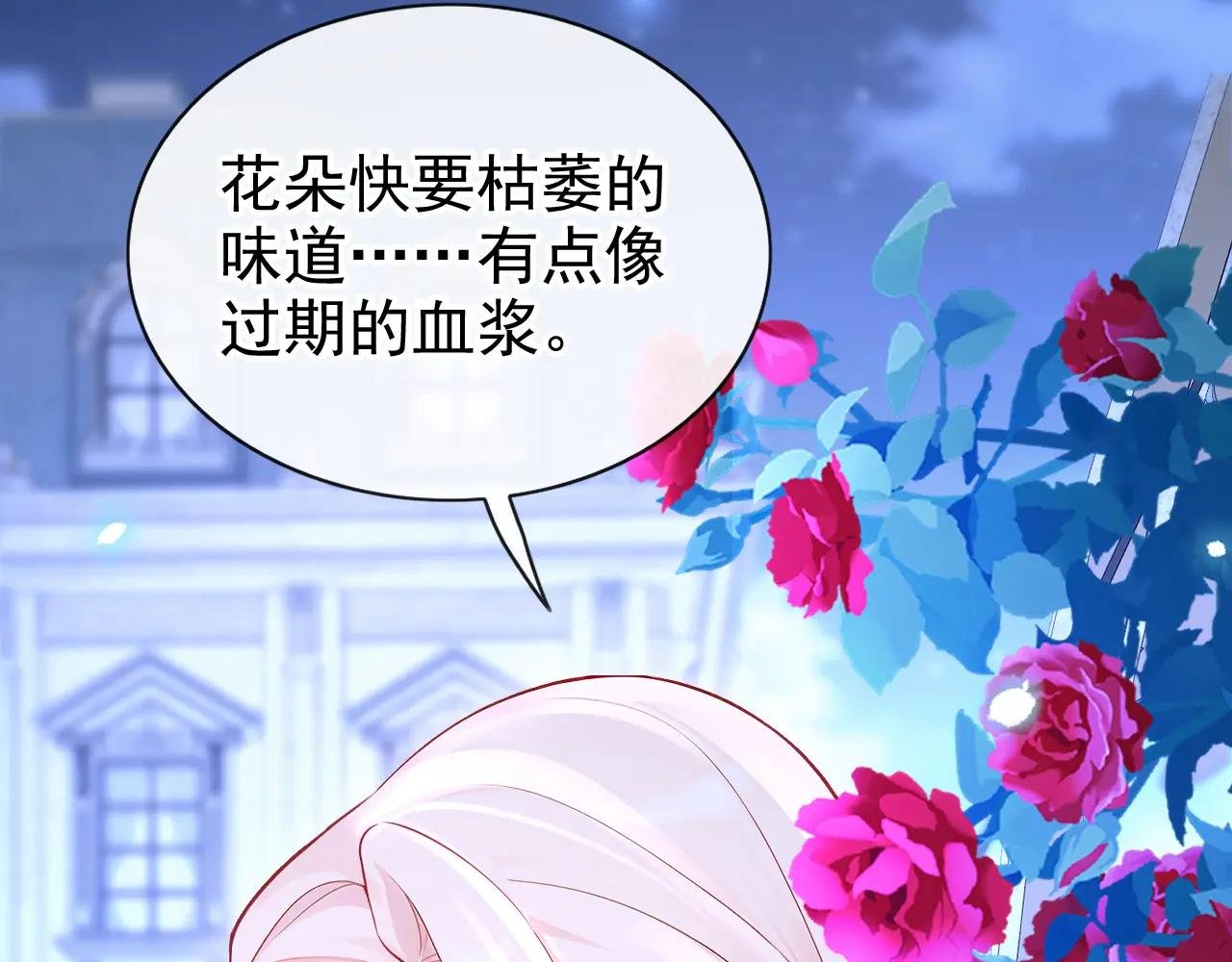 第165话 我想吻你……