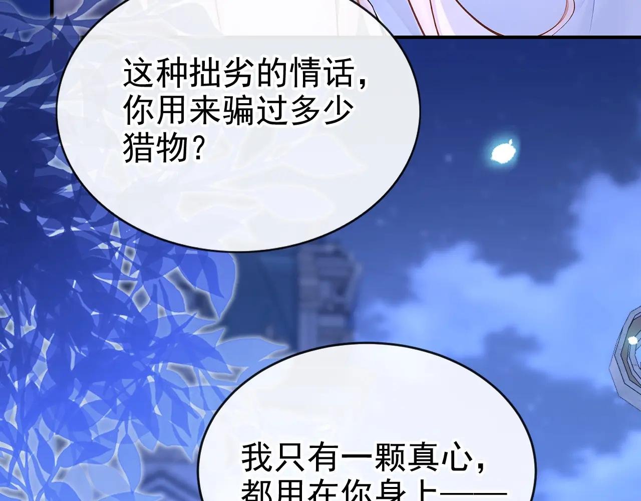第165话 我想吻你……