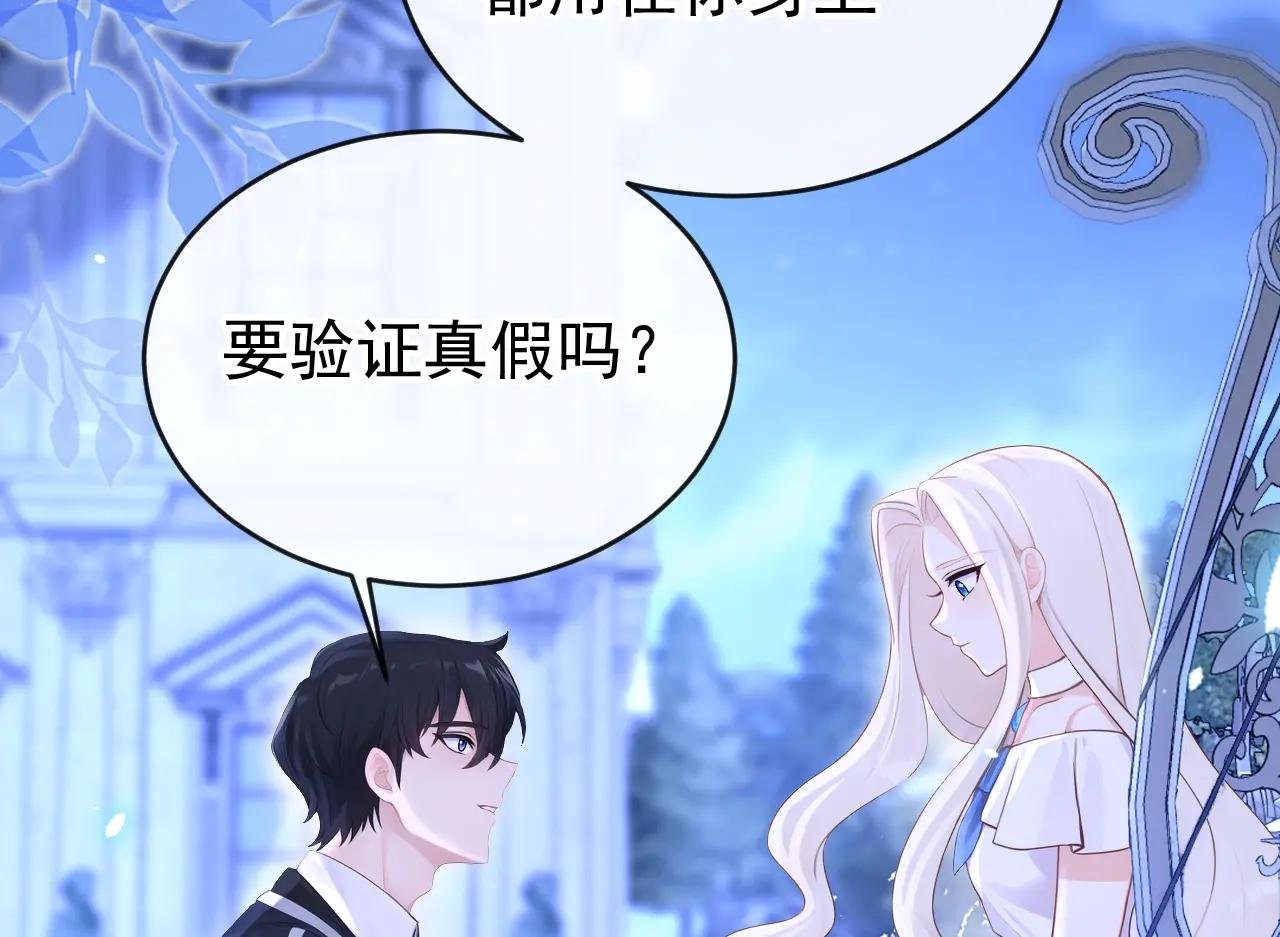 第165话 我想吻你……