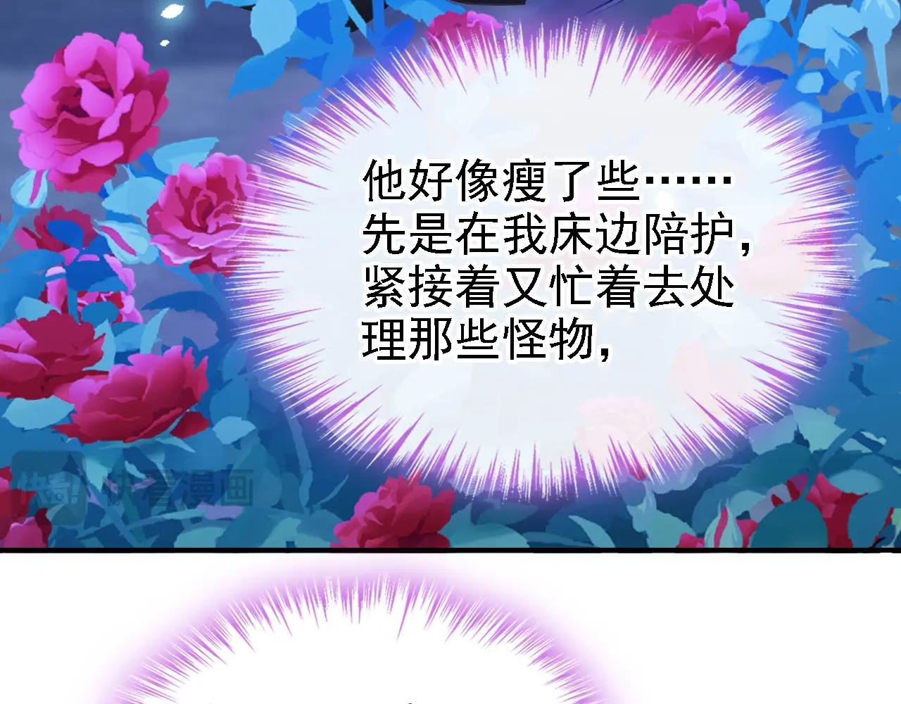 第165话 我想吻你……