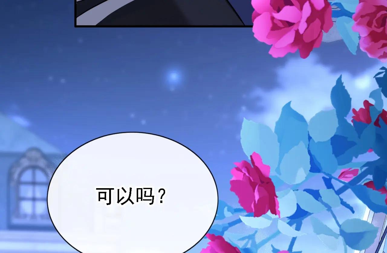 第165话 我想吻你……