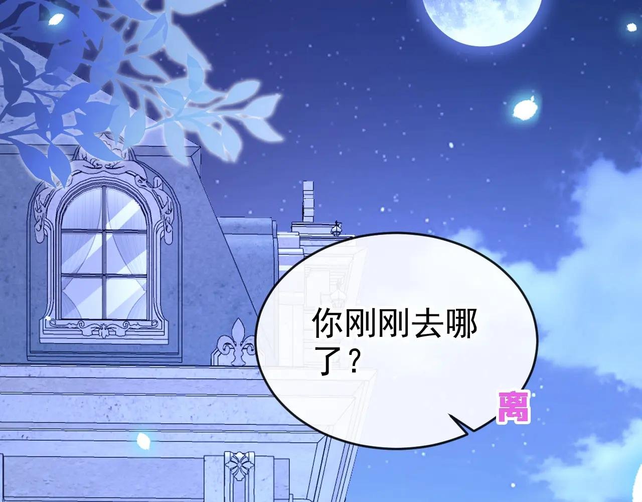 第165话 我想吻你……