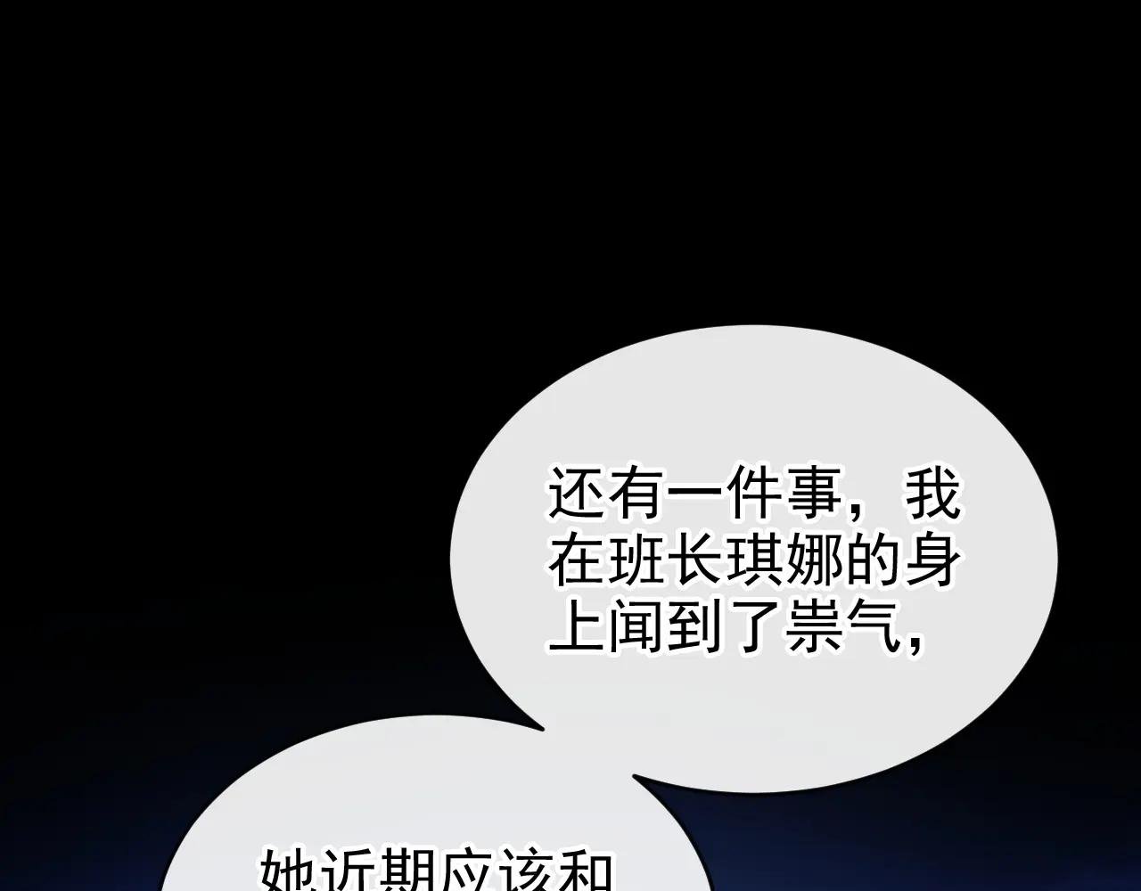 第165话 我想吻你……