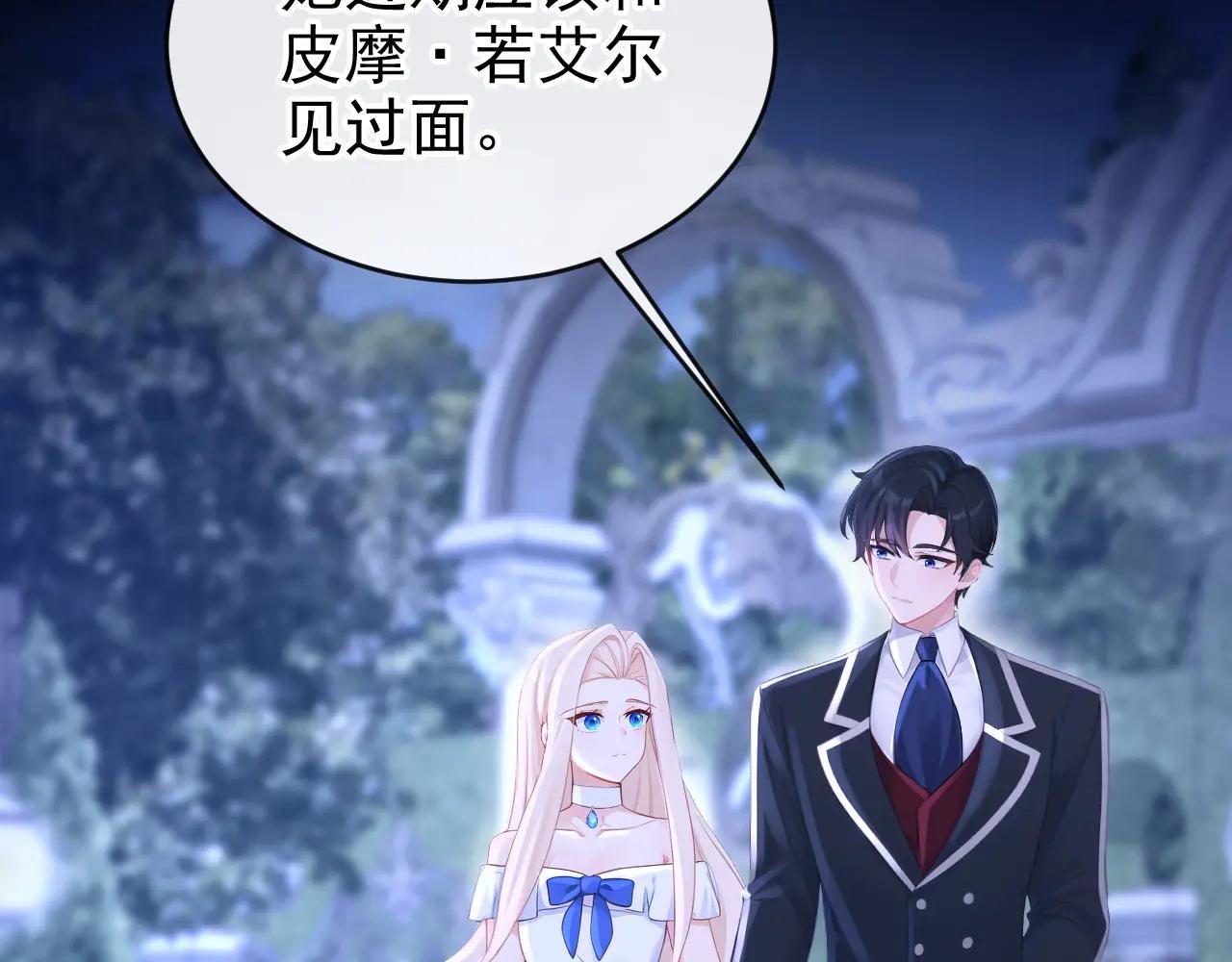 第165话 我想吻你……