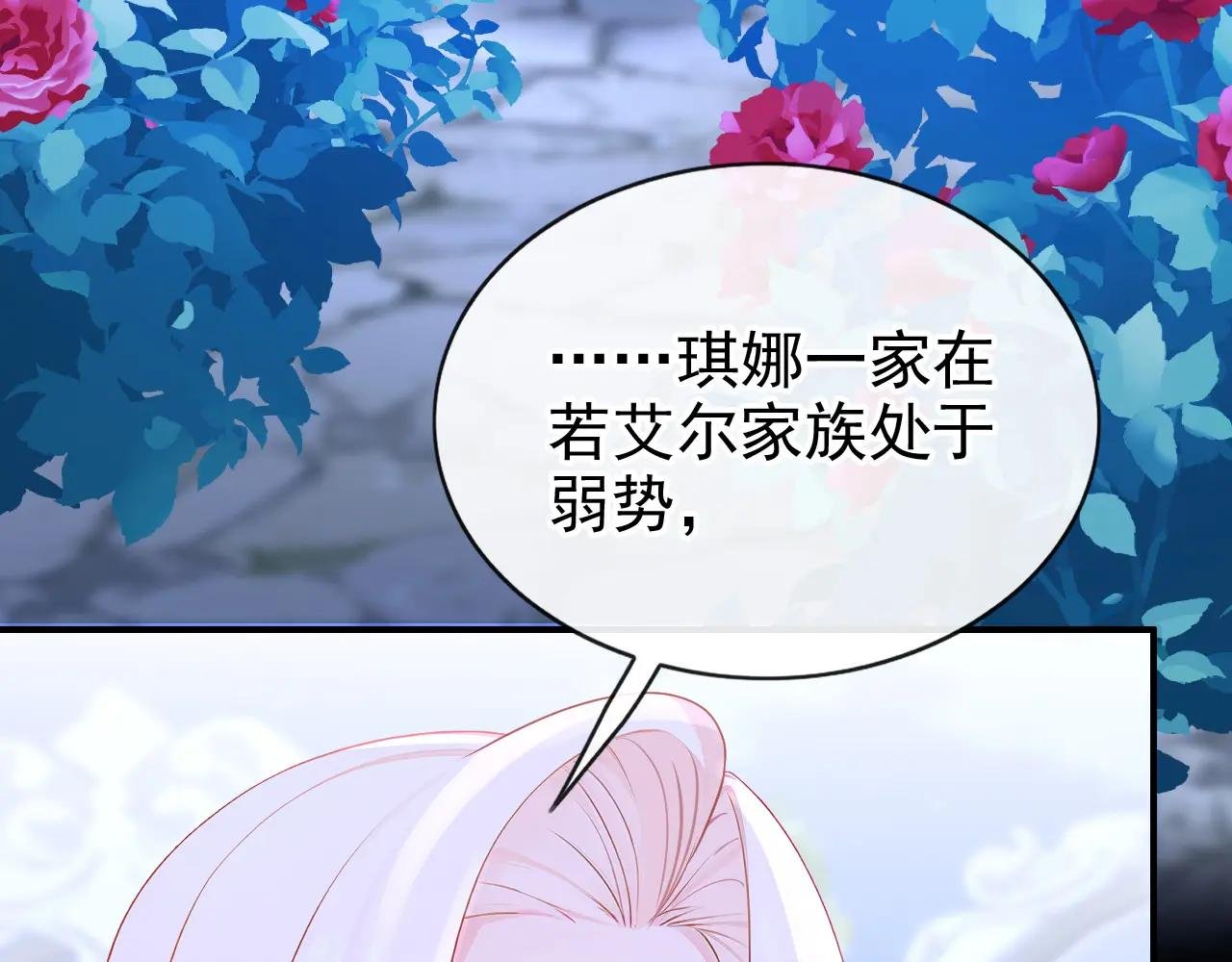第165话 我想吻你……