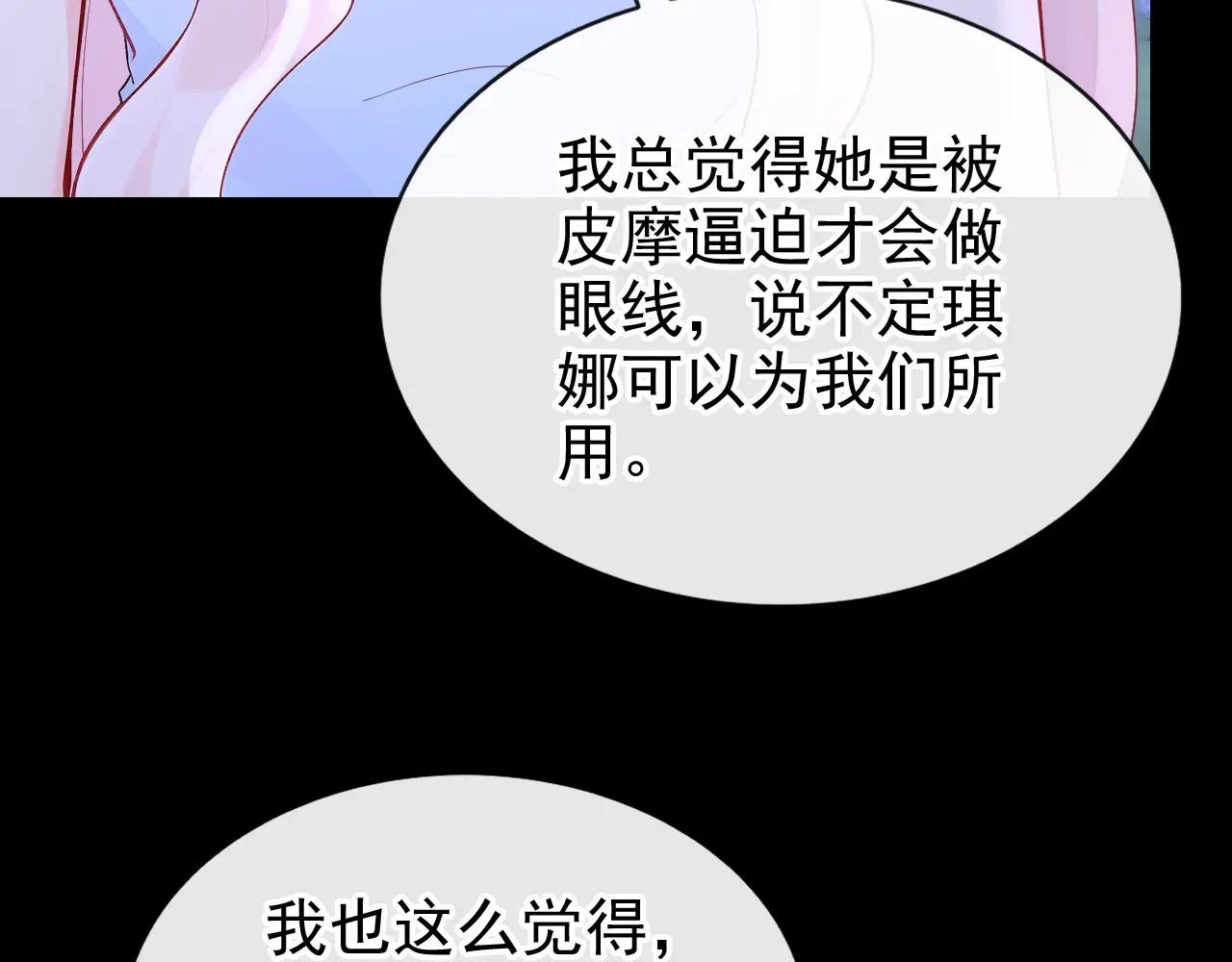第165话 我想吻你……