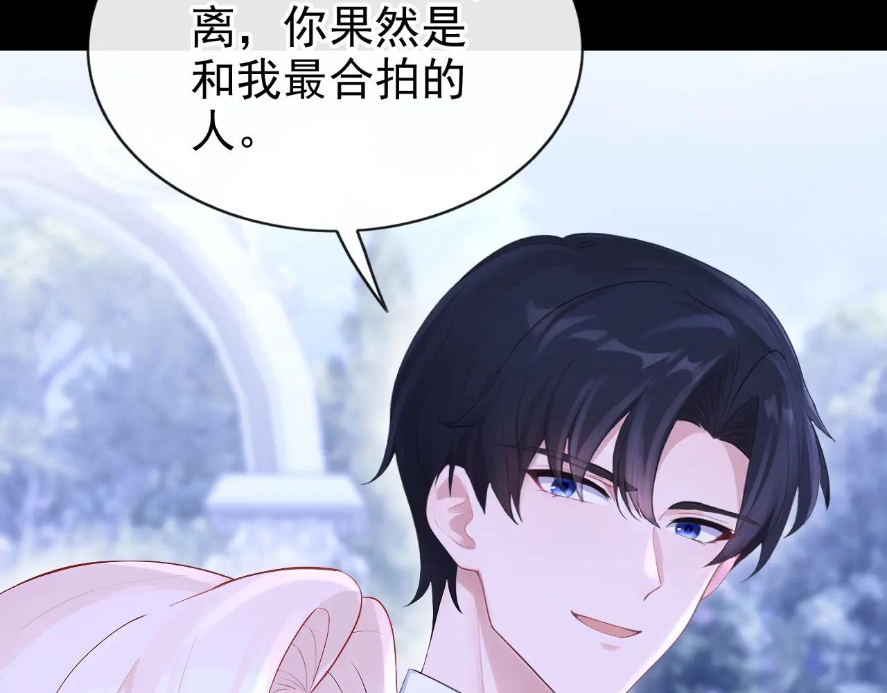 第165话 我想吻你……