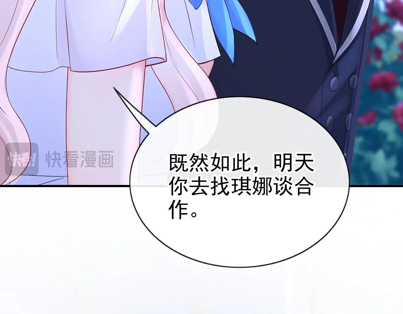 第165话 我想吻你……
