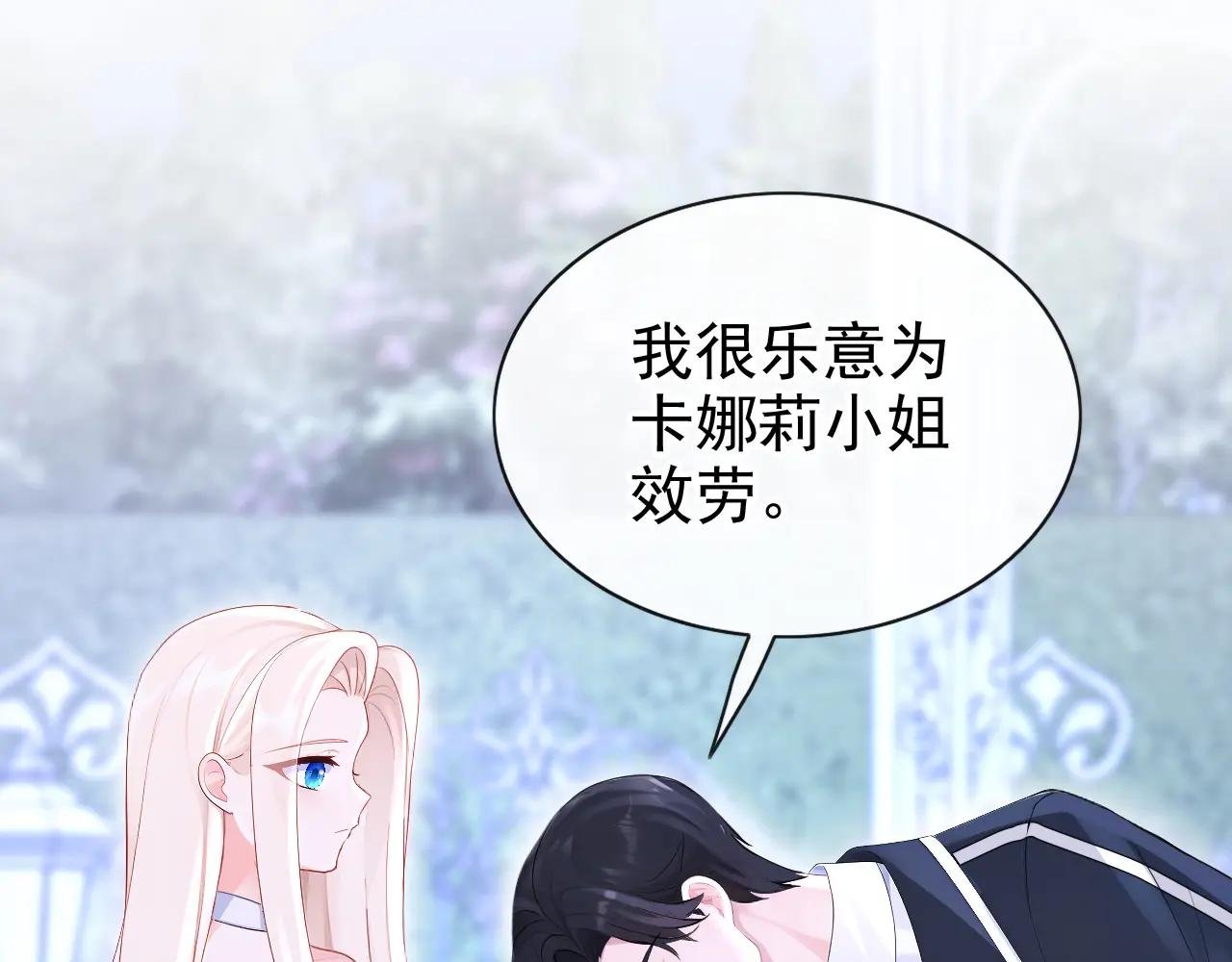第165话 我想吻你……