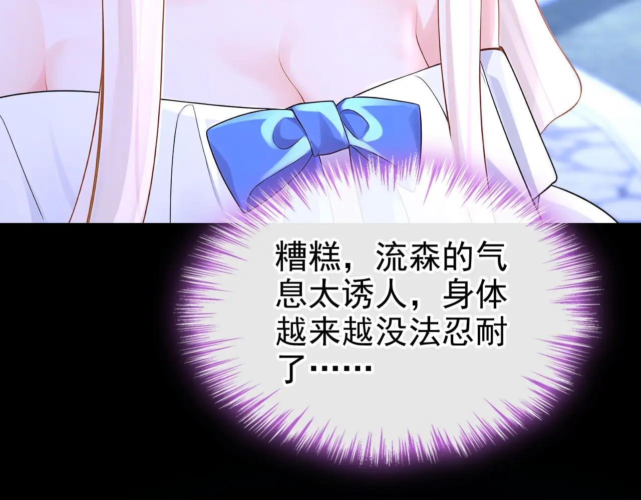 第165话 我想吻你……