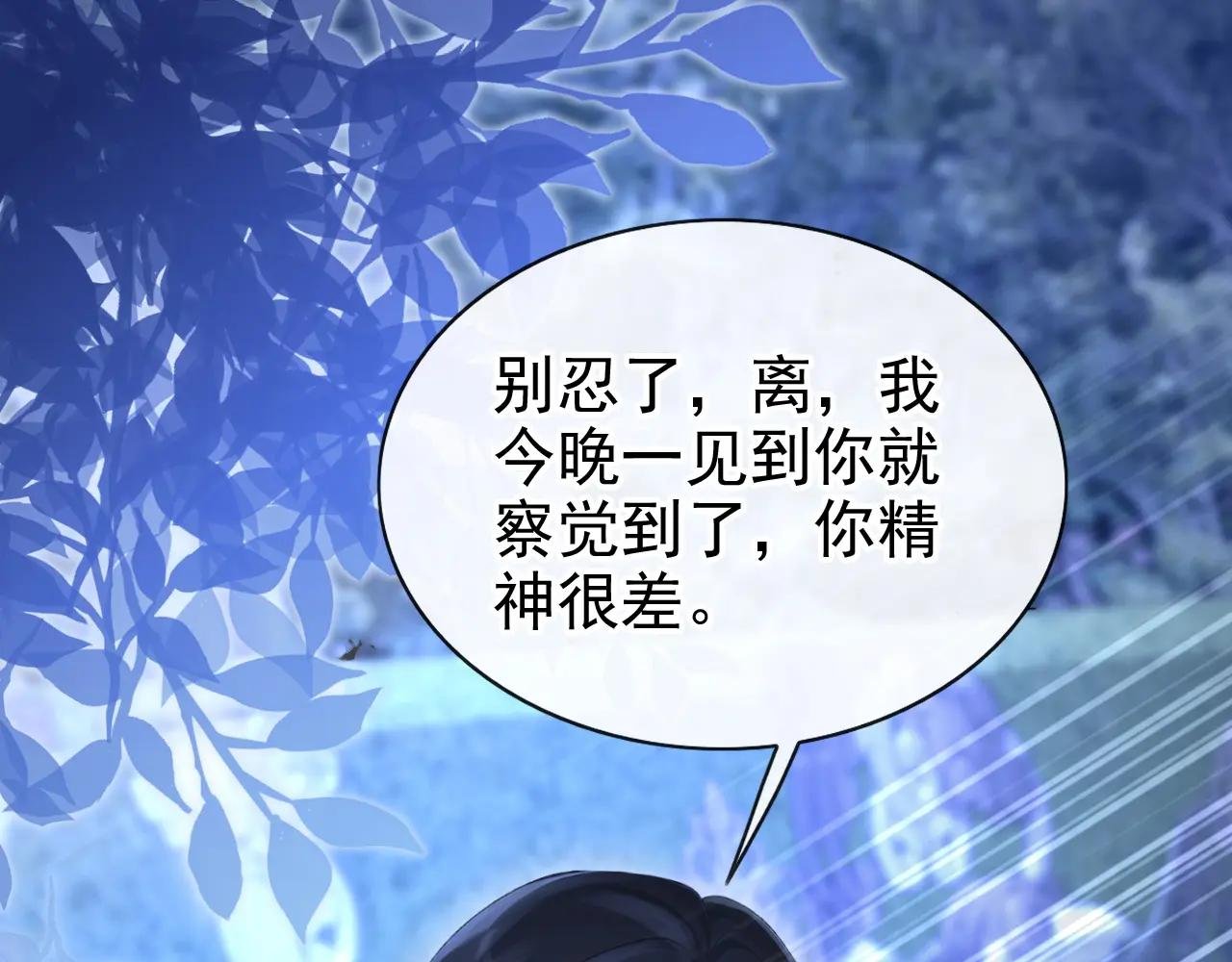 第165话 我想吻你……