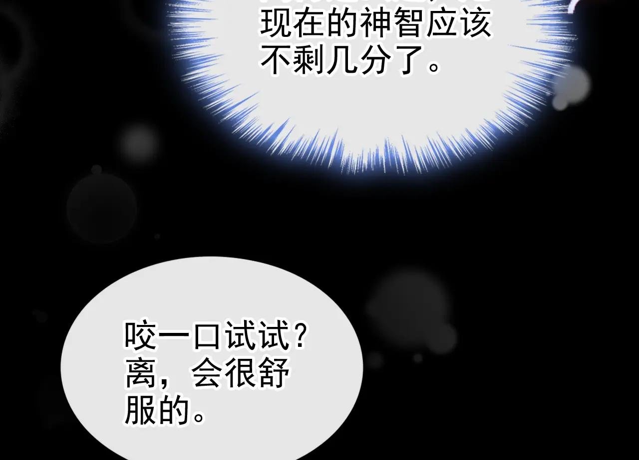 第165话 我想吻你……