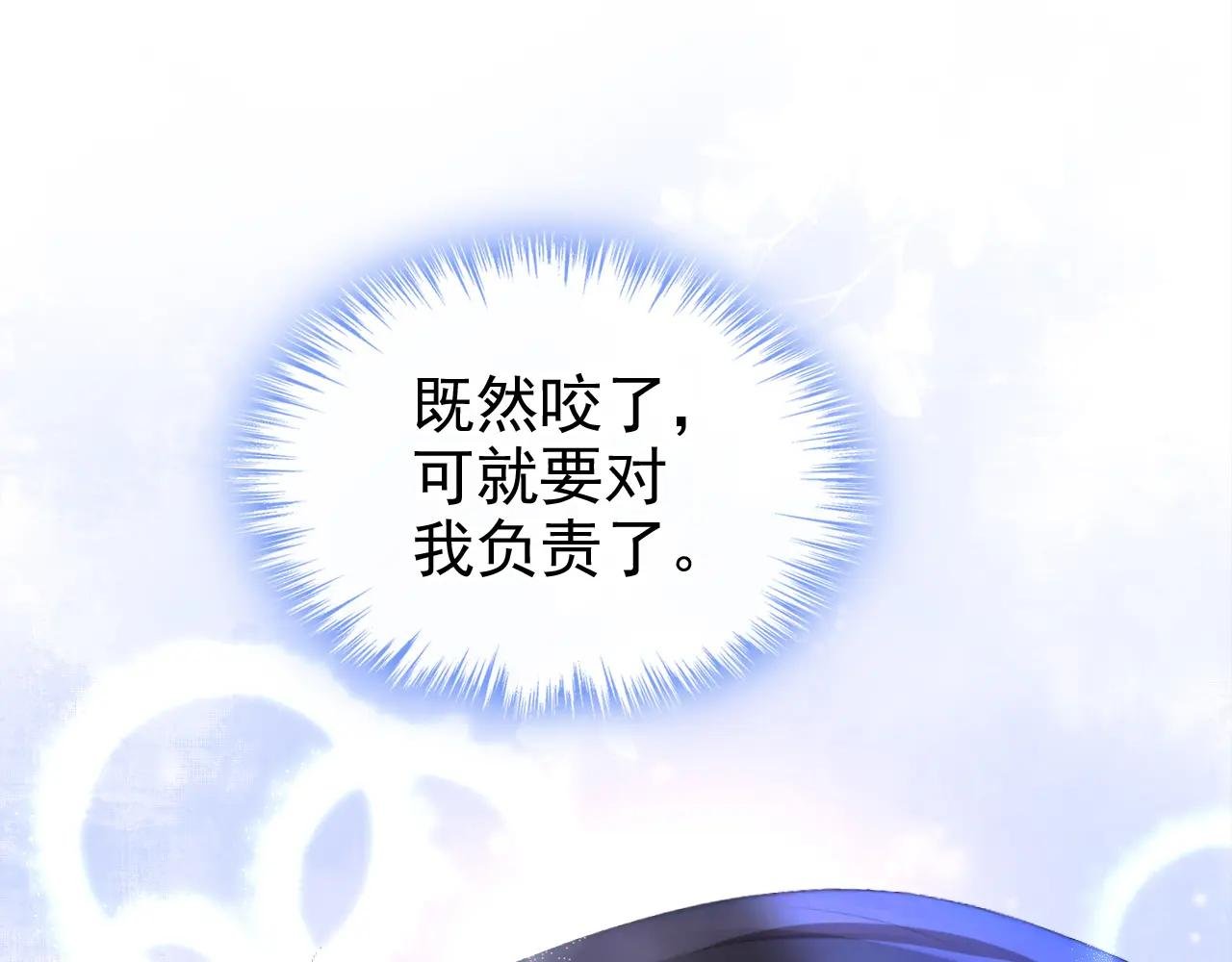 第165话 我想吻你……