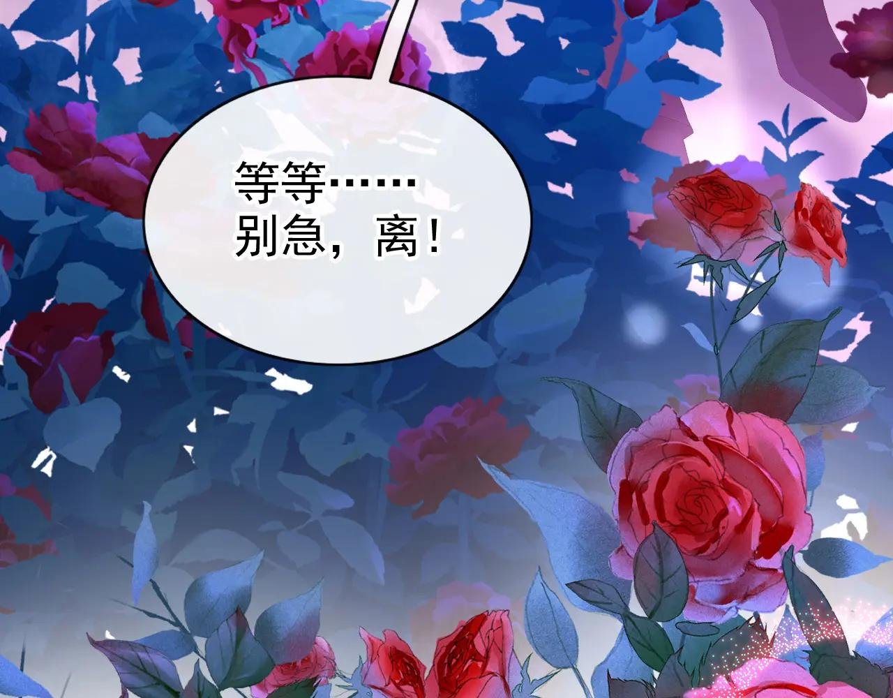 第165话 我想吻你……