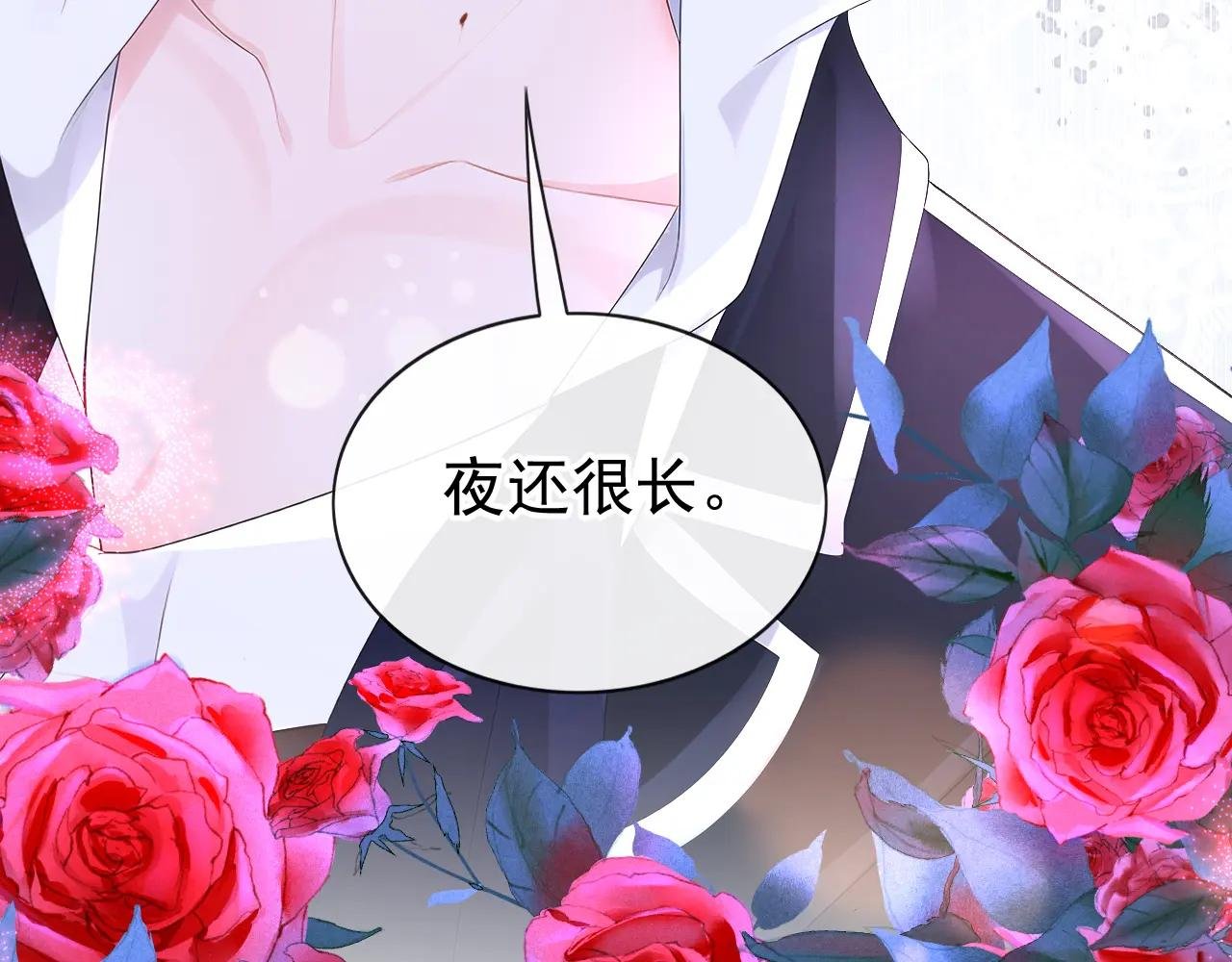 第165话 我想吻你……